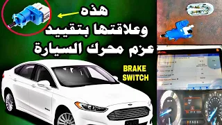 محرك السيارة لايستجيب - فقدان دواسة البنزين - ضعف العزم  car engine not responding