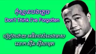 Don't Think I've Forgotten កុំស្មានបងភ្លេច