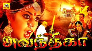 Poorna Super Hit Horror Movie | Avanthika | Tamil Dubbed Full Horror Movie | HD@Tamildigital_