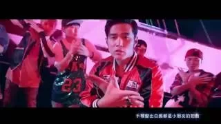 《非常盜2》Now You See Me 2 主題曲《Now You See Me》MV