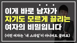 여자의 '이런 행동'이 남자를 미치게 만드는 거예요!! TOP 4