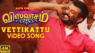 Vetti Kattu Full Video Song 4K | Viswasam Video Songs | Ajith Kumar, Nayanthara | D.Imman | Siva