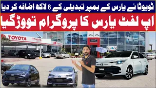 All New Toyota Yaris Facelift  First Look Review 2024 II Prices Specification II Full Review II