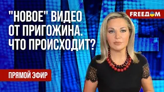 🔴 МАКСАКОВА на FREEДОМ: Пригожин воскрес? Кремль расправляется с Кацем и шьет дело Дудю