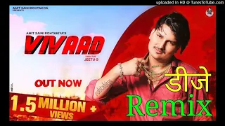 Vivaad Amit Saini Rohtakiya Latest Haryanvi Song Killer Bass Dj Remix By Deepak Jangi