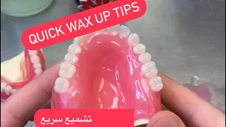 Quick waxup tips تشميع سريع #WAXBAE #DENTURE