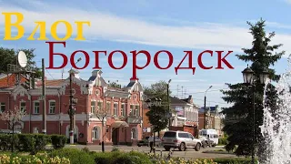 DL Влог - город Богородск