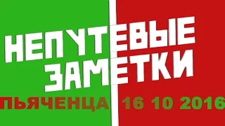 Непутевые заметки Италия Пьяченца 16 10 2016