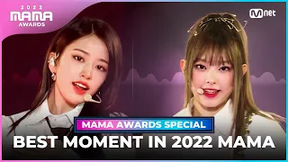 [2022 MAMA] Best Moment in 2022 MAMA Compilation