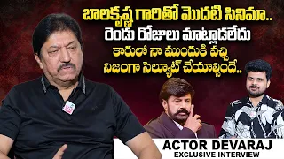 Actor Devaraj About Balakrishna | Actor Devaraj Interview With Anchor Roshan | @sumantvtelugulive