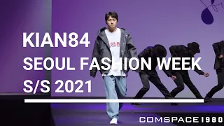 Kian84 'I Live Alone Ep 369 나혼자산다' Member  in Seoul Fashion Week S/S 2021 (I am so proud of him!!!)