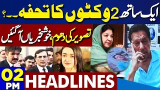 Imran Khan Another photo leak Case | Dunya News Headlines 2 PM | SC Live Hearing | 17 May