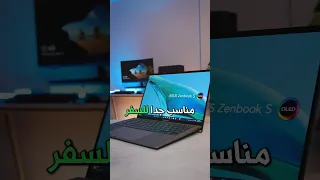 انسى اللاب توب ابو تفاحة🍎🤣