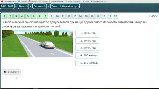 Білет №3 ПДР Україна 2022