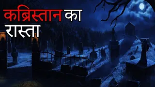 कब्रिस्तान में चुड़ैल ॥Fear Files Dar Ki Sacchi tasvir ॥Laal Ishq new episode 2023॥ Fear Files story