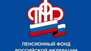 Пенсионный фонд России выпустил свое мобильное приложение