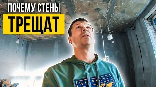 ПОЧЕМУ ТРЕЩАТ СТЕНЫ?! Этапы ремонта квартиры | Обзор ремонтных работ в Сталинке!