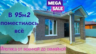 Дом 95м2  со скидкой 500 000 рублей в КП Испания г Краснодар. Акция до 21.08.22