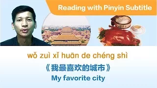 (Reading with Pinyin Subtitle)  My Favorite City Beijing - 我最喜欢的城市 北京