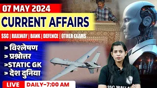 7 May Current Affairs 2024 | Current Affairs Today | Daily Current Affairs | Krati Mam