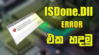 ISDone.dil error එක හදමු | how to fix ISDone.dil in any games sinhala | ISDone.dil error fix