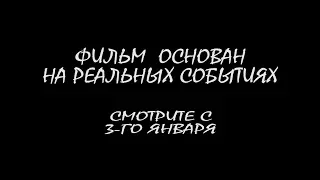 Трейлер к фильму "Вся правда о путинской деревне"