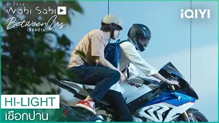 เฮียเป็นใครถึงมีสิทธิ์มาห่วงผม | เชือกป่าน EP3 | iQIYI Thailand