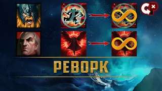 РЕВОРК ОЛАФА И СВЕЙНА | Лига Легенд | Comeback Play