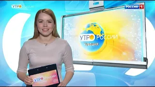 Утро России. Чувашия. Выпуск 21.02.2020