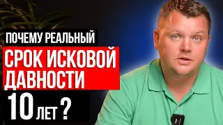 Срок исковой давности, инструкция по применению. Могут ли простить долги через 3 года?