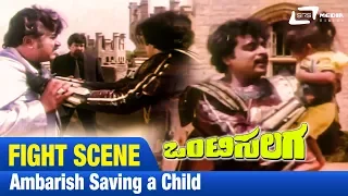 Onti Salaga-ಒಂಟಿಸಲಗ|Ambrish's saving a child| FEAT.  Tiger Prabhakar, Kushbu