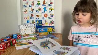Как научить ребенка читать? Наш опыт