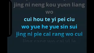 pie cai rang wo cui , karaoke duet ,