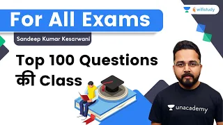 Top 100 Questions | English | For All Exams | wifistudy | Sandeep Keasarwani