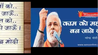 Inspiring Quotes by Narendra Mod #Narendra Modi Quotes in Hindi