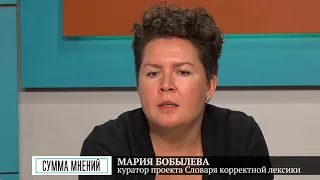 «Педофил» не говорить, «маньяк» не называть