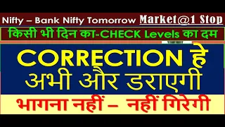 CORRECTION हे डर कर नहीं भागना, #nifty #banknifty #sensex #optionsfortomorrow #intraday