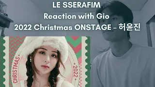 LE SSERAFIM Reaction with Gio 2022 Christmas ONSTAGE – 허윤진