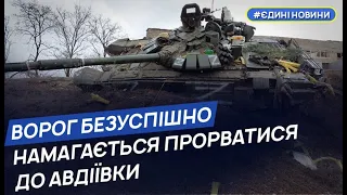 Ворог поновив наступальні дії на Авдіївському напрямку, але зазнав численних втрат – Генштаб