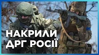 ⚡ ДРГ зайшла у Сумську область! ЗСУ блискавично ЗНИЩИЛИ російських диверсантів. АРТЮХ