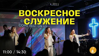 Воскресное утреннее служение, 21 ноября 2021 ОНЛАЙН