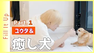 【NCT127】①Fill It Up テイル命名の犬カンカンがユウタに溺愛される癒しの画（nct127YUTA & Dog）2022.09