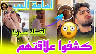 حسين وبيكي يكشفون علاقة شيرين بيوتي واسامة مروة 😲🔥لقطة لشيرين وهي تنادي اسامة 😍