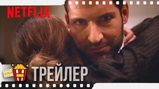 ЛЮЦИФЕР (Сезон 5) — Русский трейлер | 2015 | Том Эллис, Лорен Джерман, Кевин Алехандро