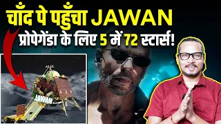 Jawan Review: Film Hai Ya Election Campaign? Ravish Ne likhi Iski Script?