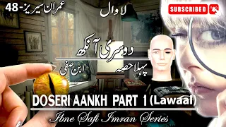 Imran Series - 48 | Doseri Aankh | Lawaal Part 1 | Ibne Safi Urdu Novel - Imran Series