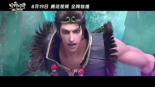 Xi Xing Ji: Zaijian Wukong trailer