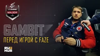 Gambit перед игрой с FaZe Clan - комментарии игроков @ ELEAGUE Major 2017