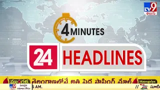 4 Minutes 24 Headlines | 12 PM | 14 April 2022 - TV9