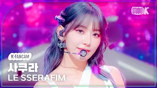 [K-Fancam] 르세라핌 사쿠라 직캠 'Perfect Night'(LE SSERAFIM SAKURA Fancam) @뮤직뱅크(Music Bank) 231027